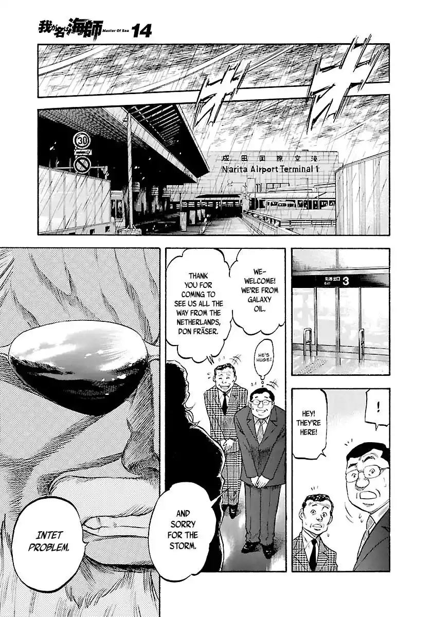 Waga Na wa Umishi Chapter 130 22